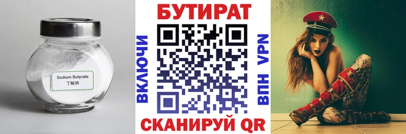 Бутират бутик  Дудинка 