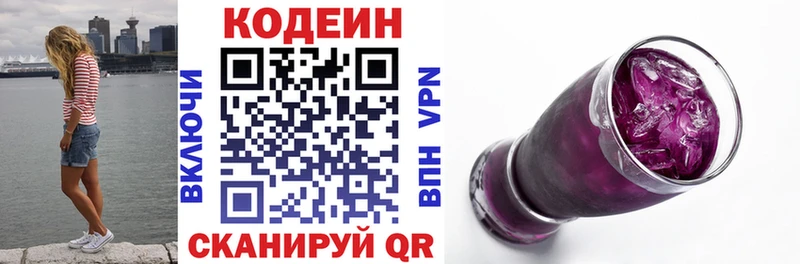 Codein Purple Drank  Дудинка 